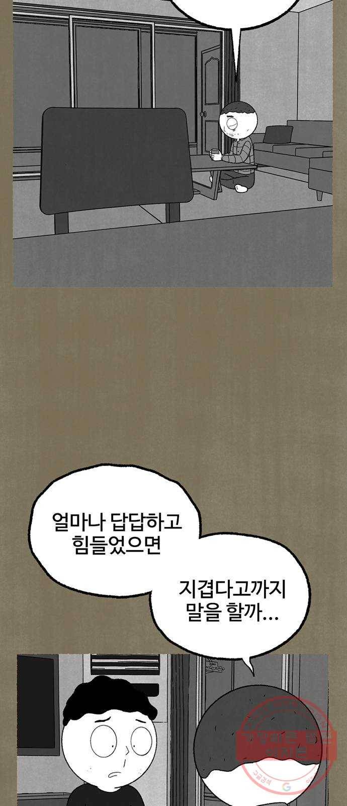 거래 16화 26