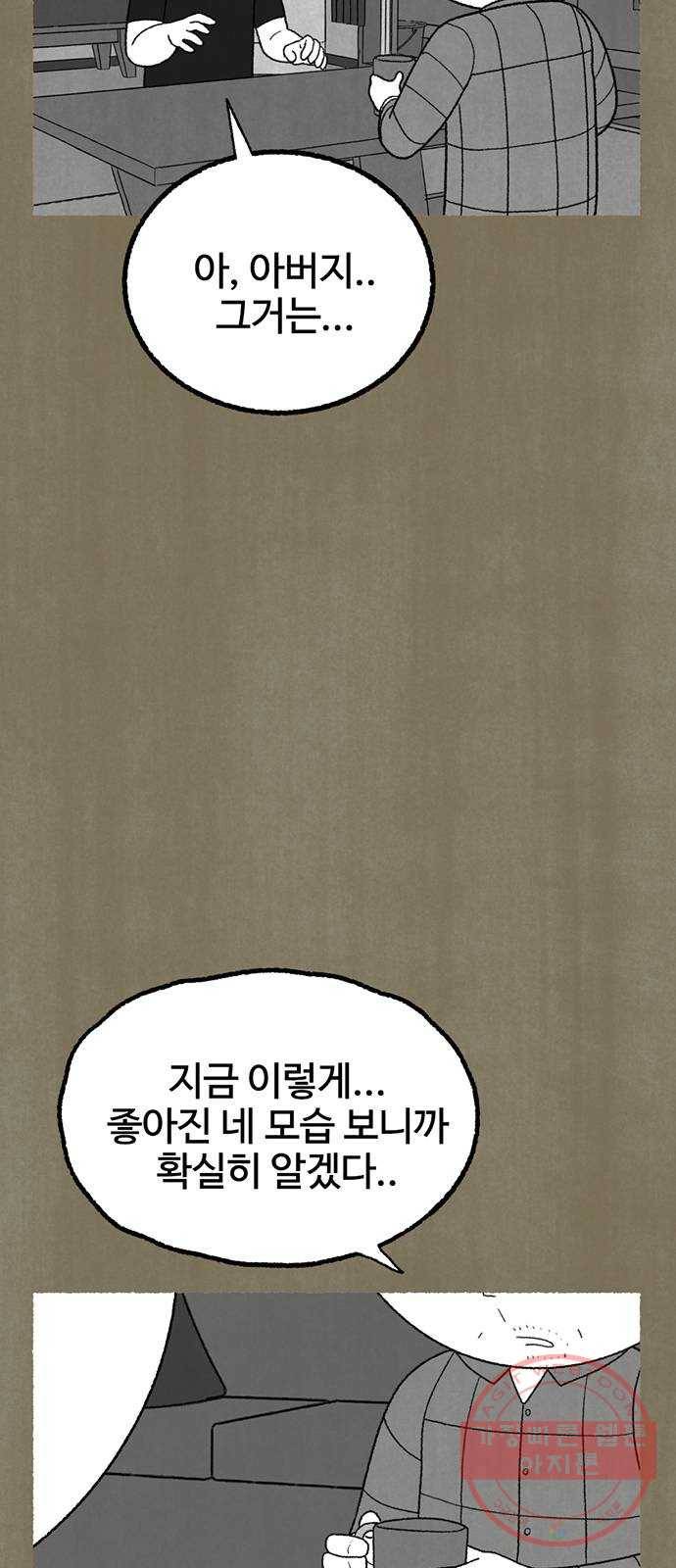 거래 16화 27
