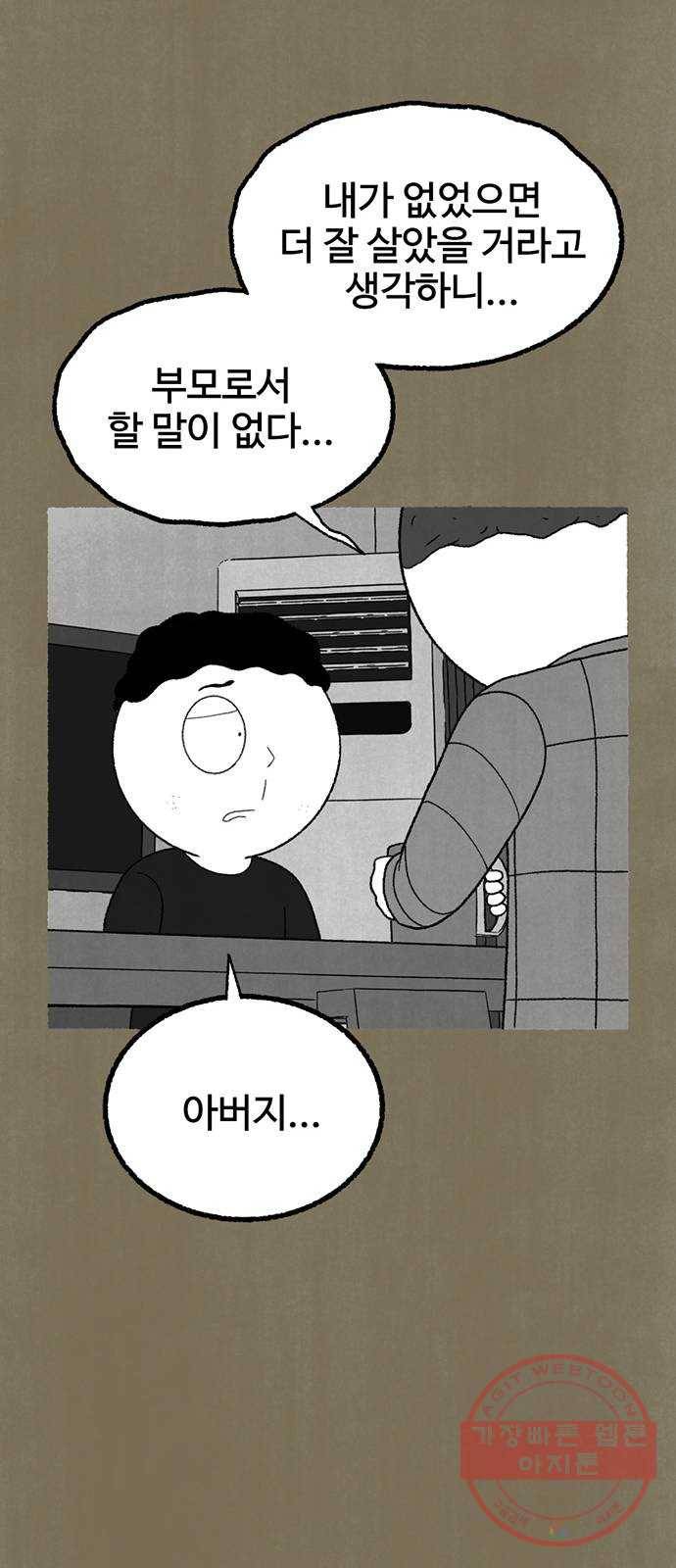 거래 16화 29