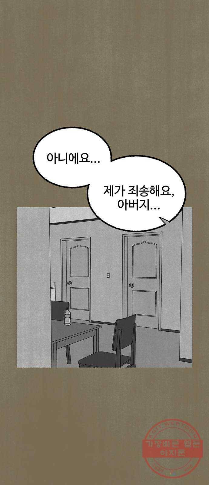거래 16화 31