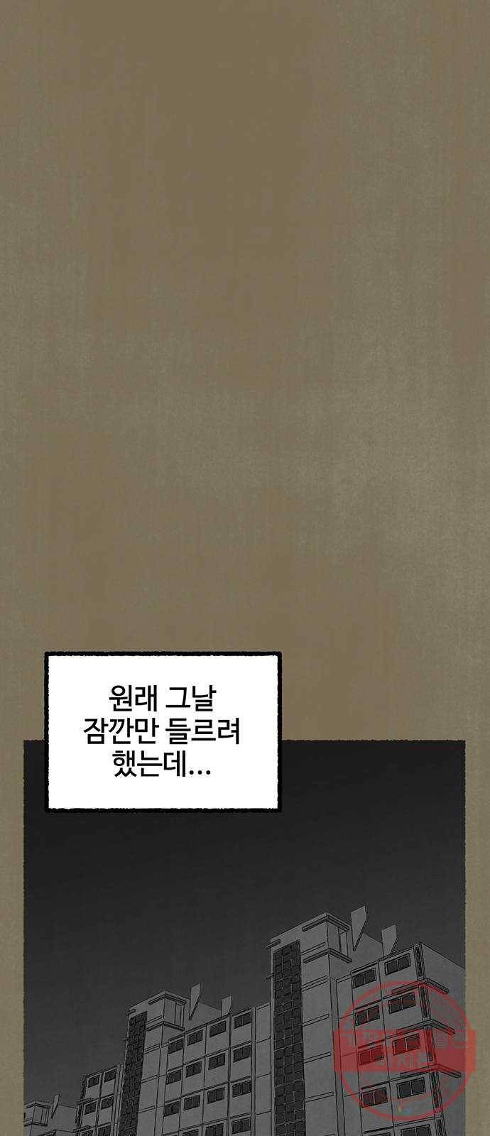 거래 16화 32