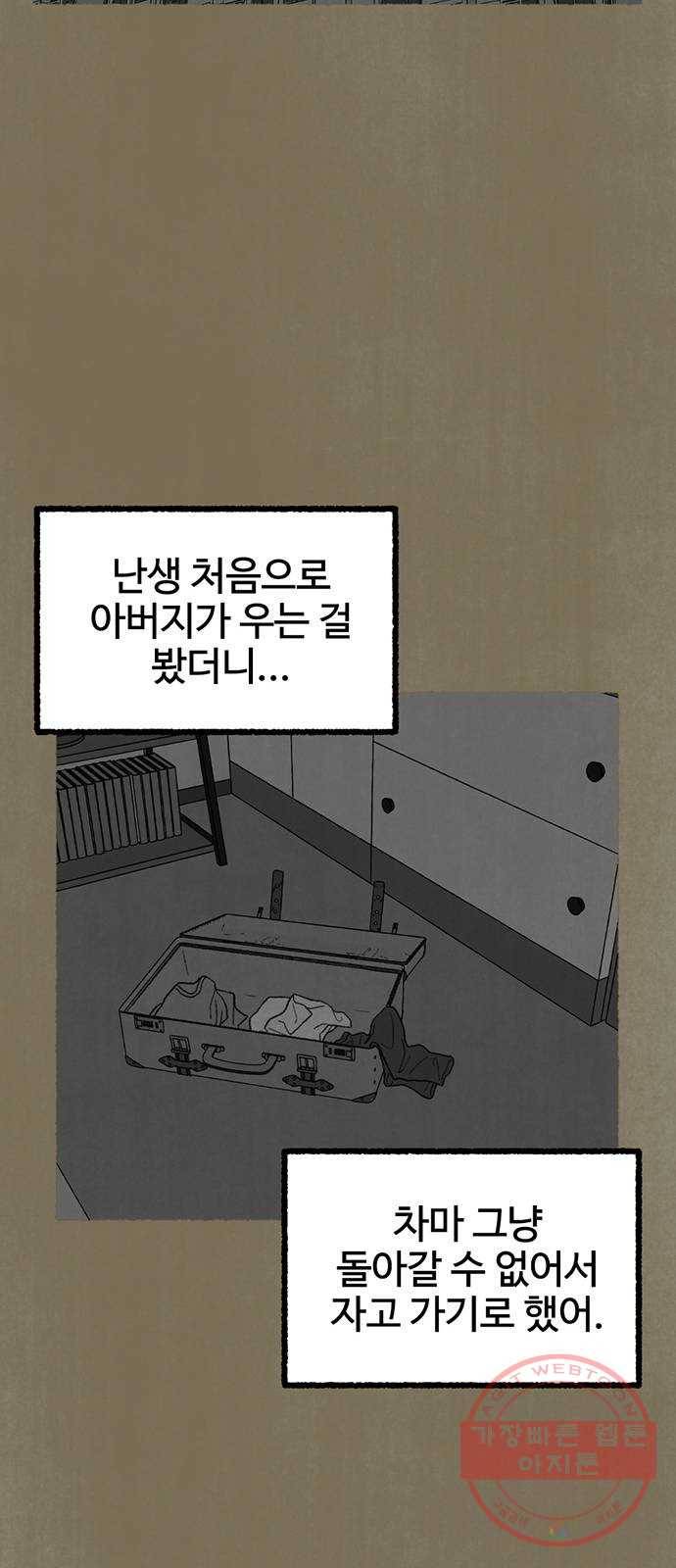 거래 16화 33