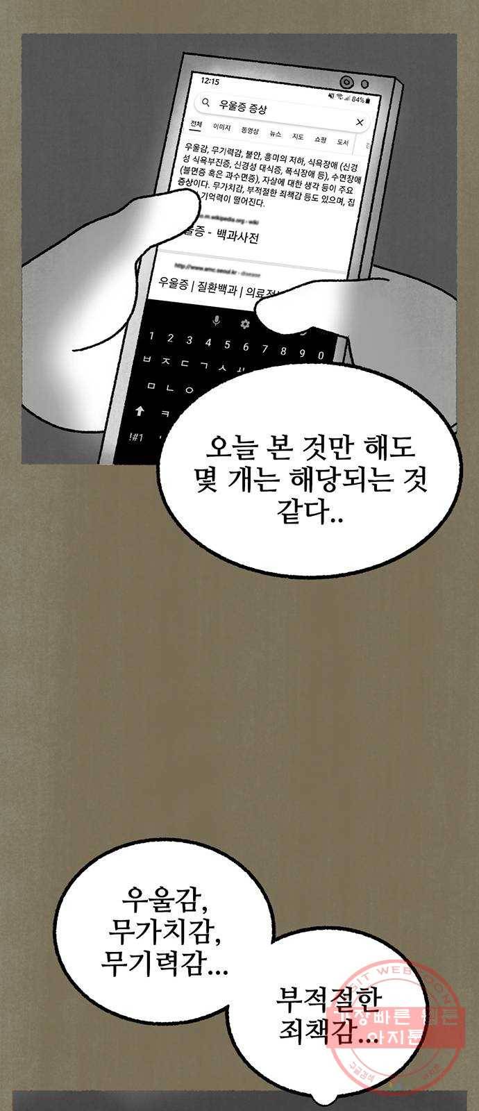 거래 16화 35