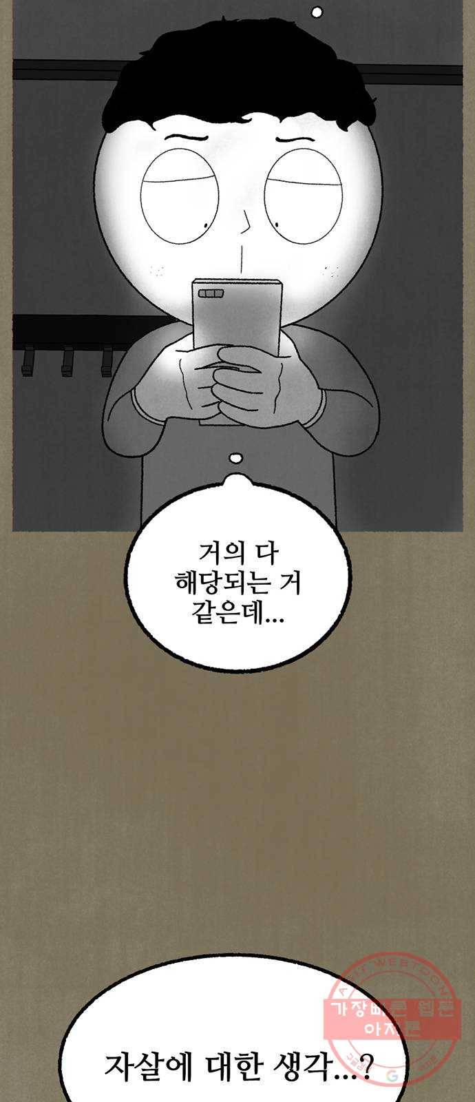 거래 16화 36