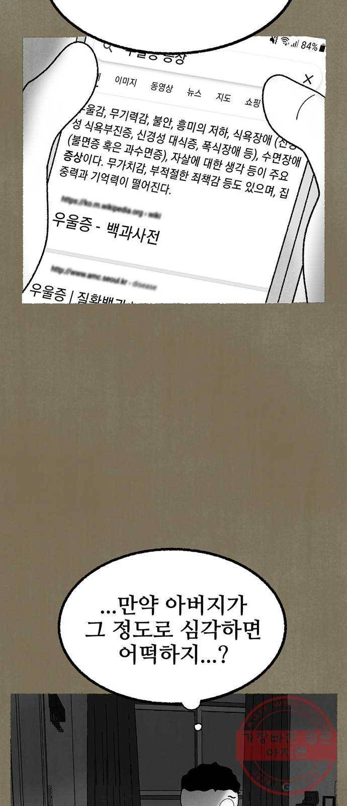 거래 16화 37