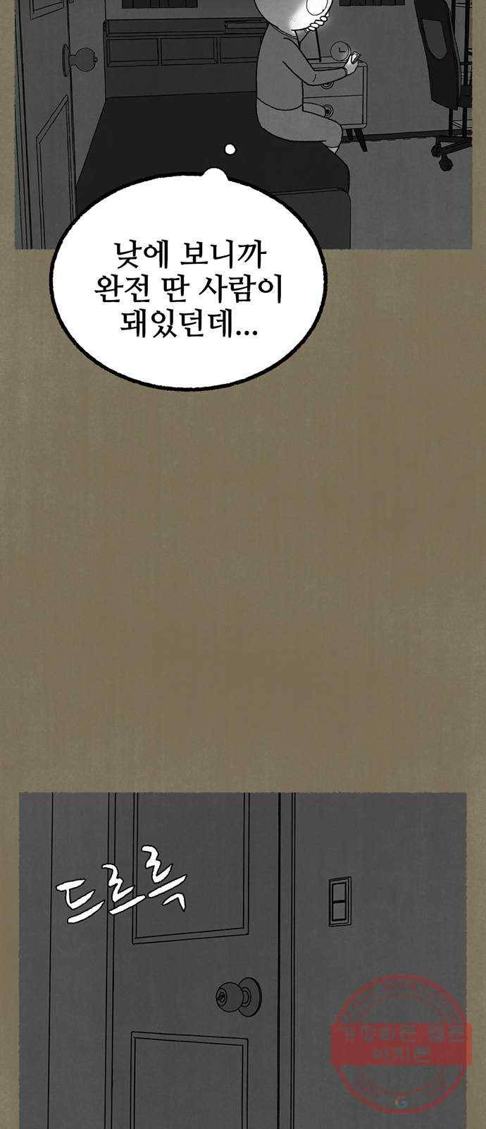 거래 16화 38