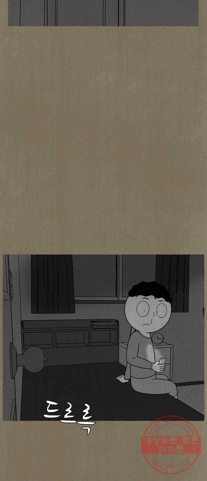 거래 16화 39