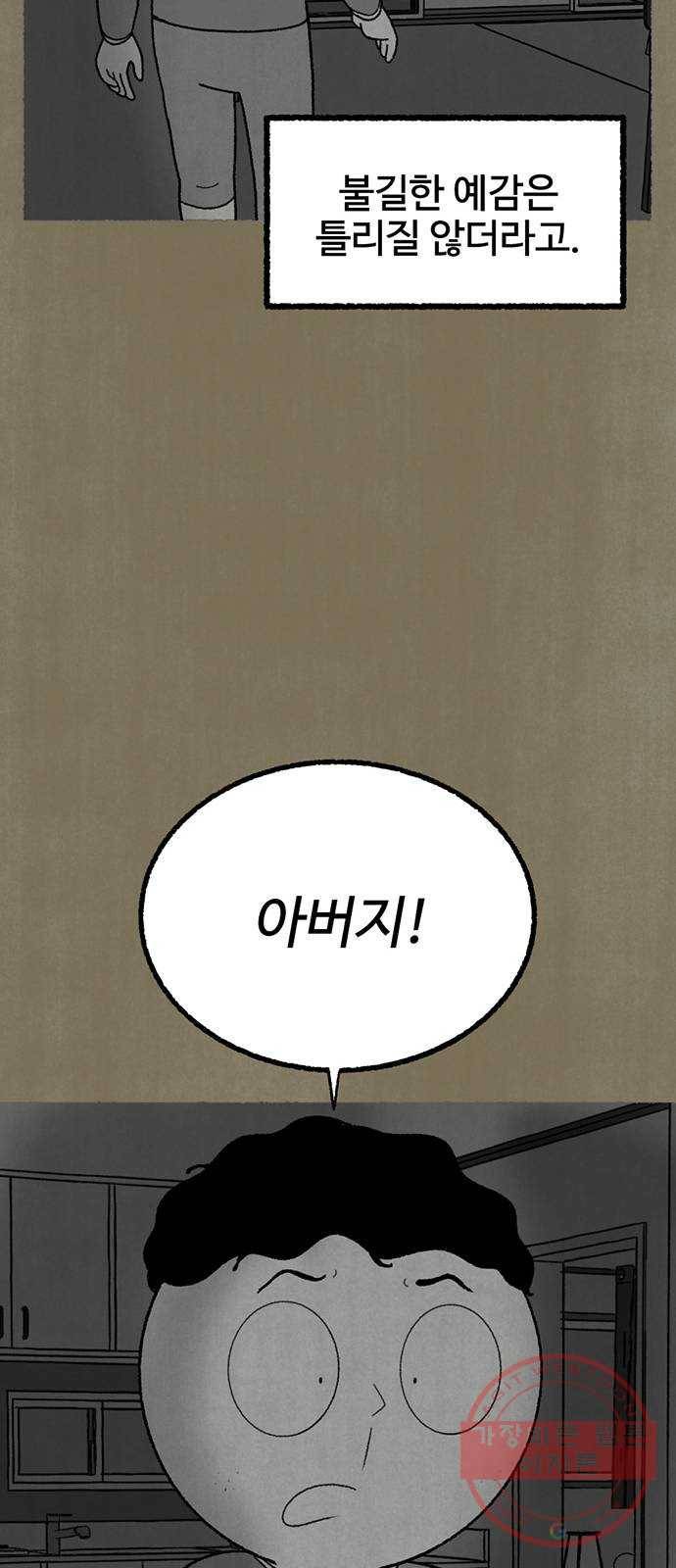거래 16화 43