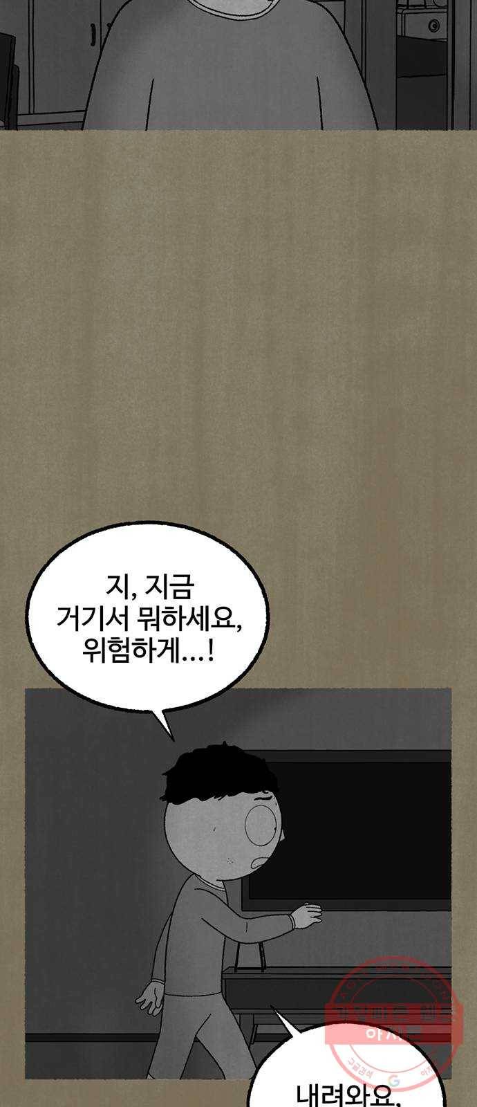 거래 16화 44