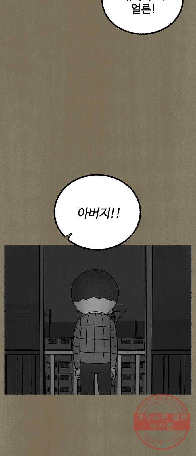 거래 16화 45