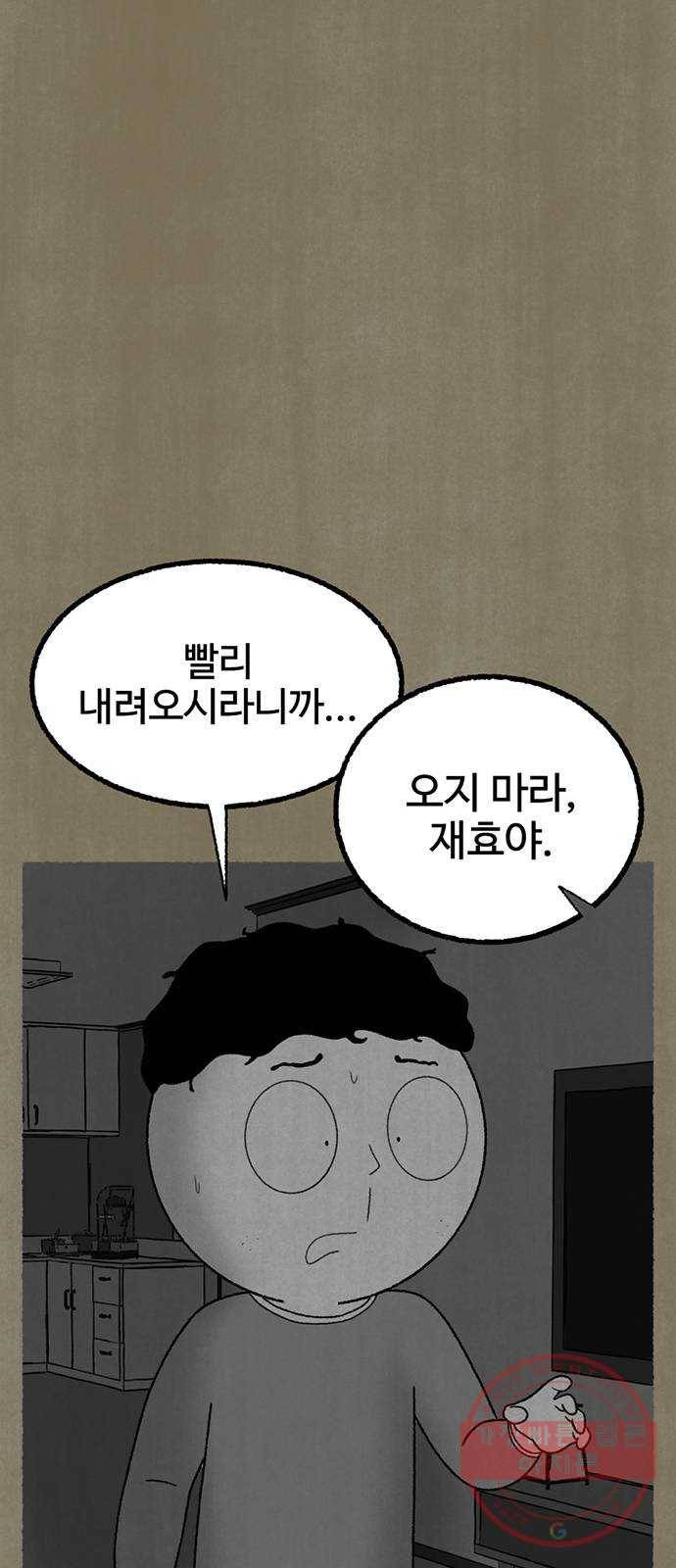 거래 16화 46