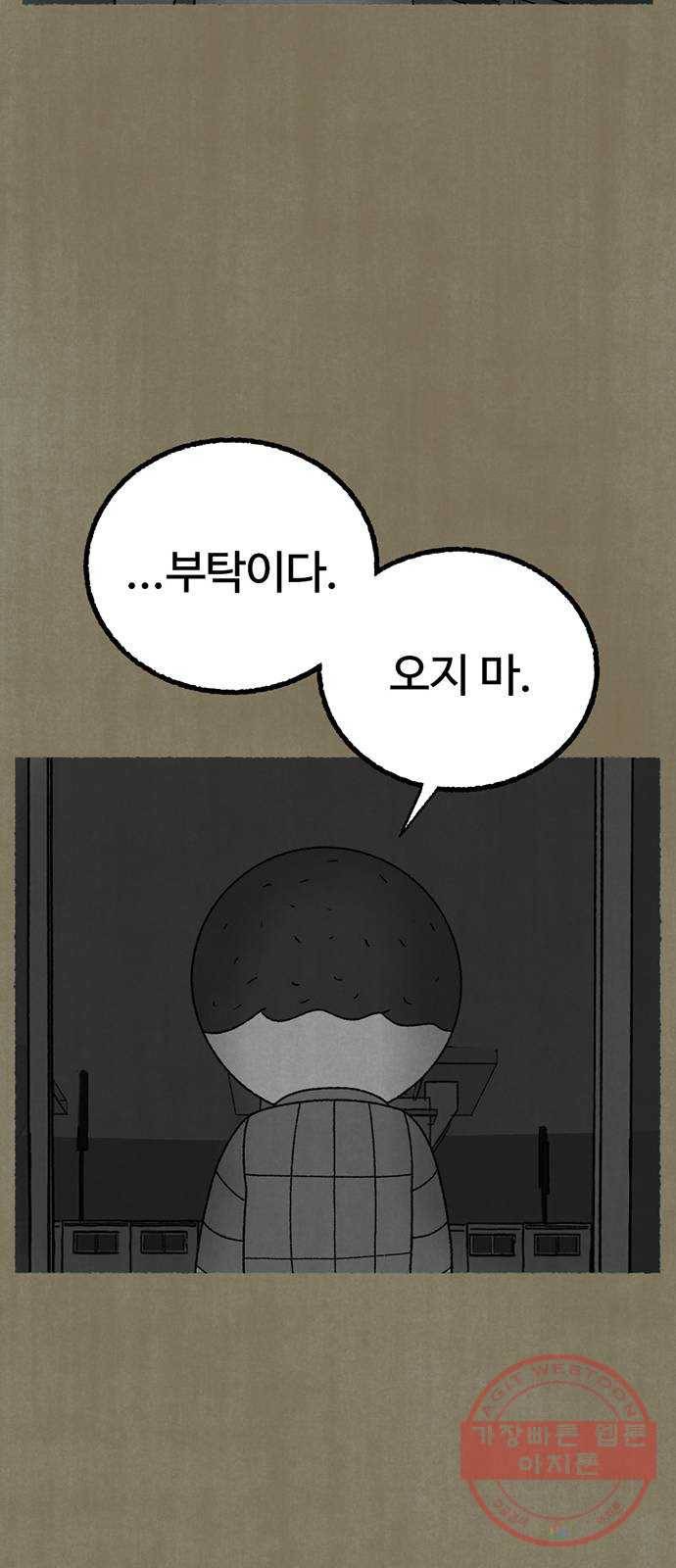 거래 16화 47