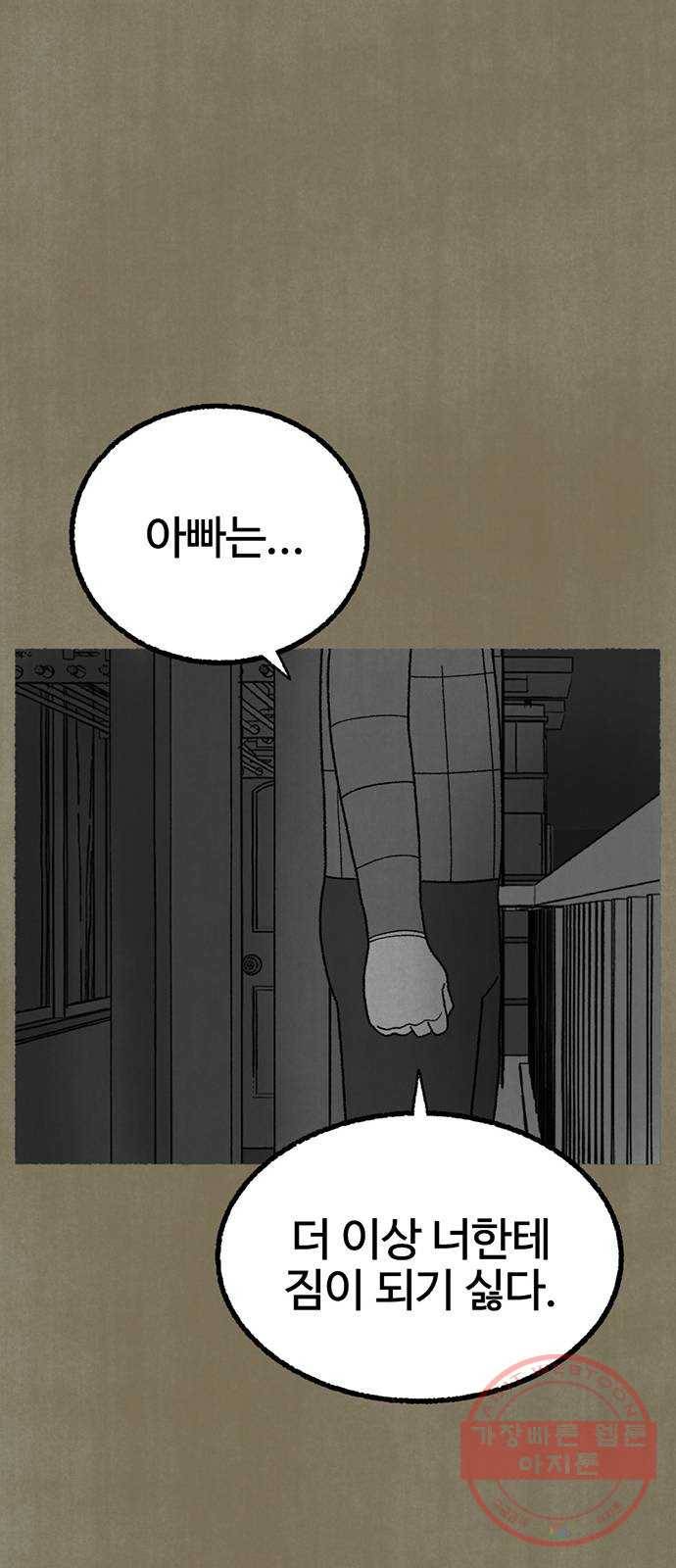 거래 16화 49