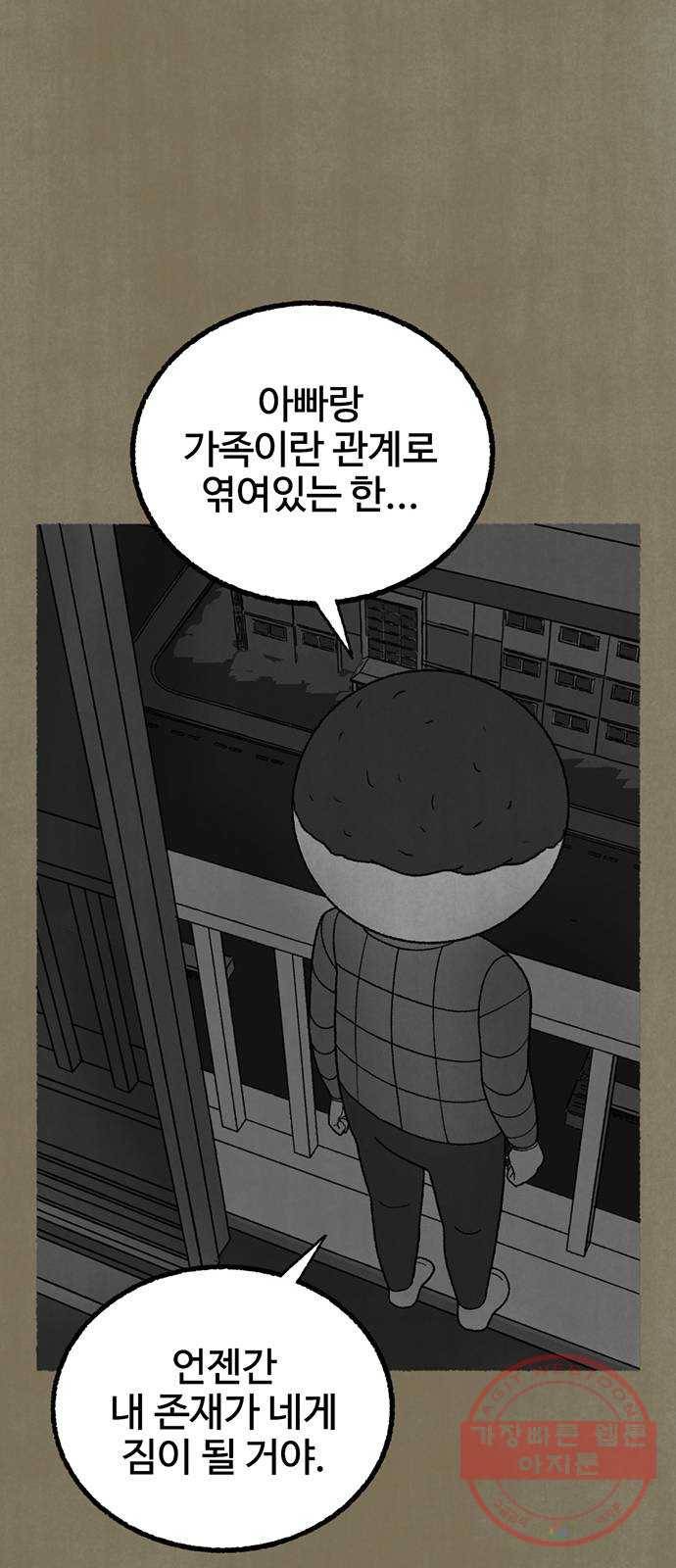 거래 16화 51