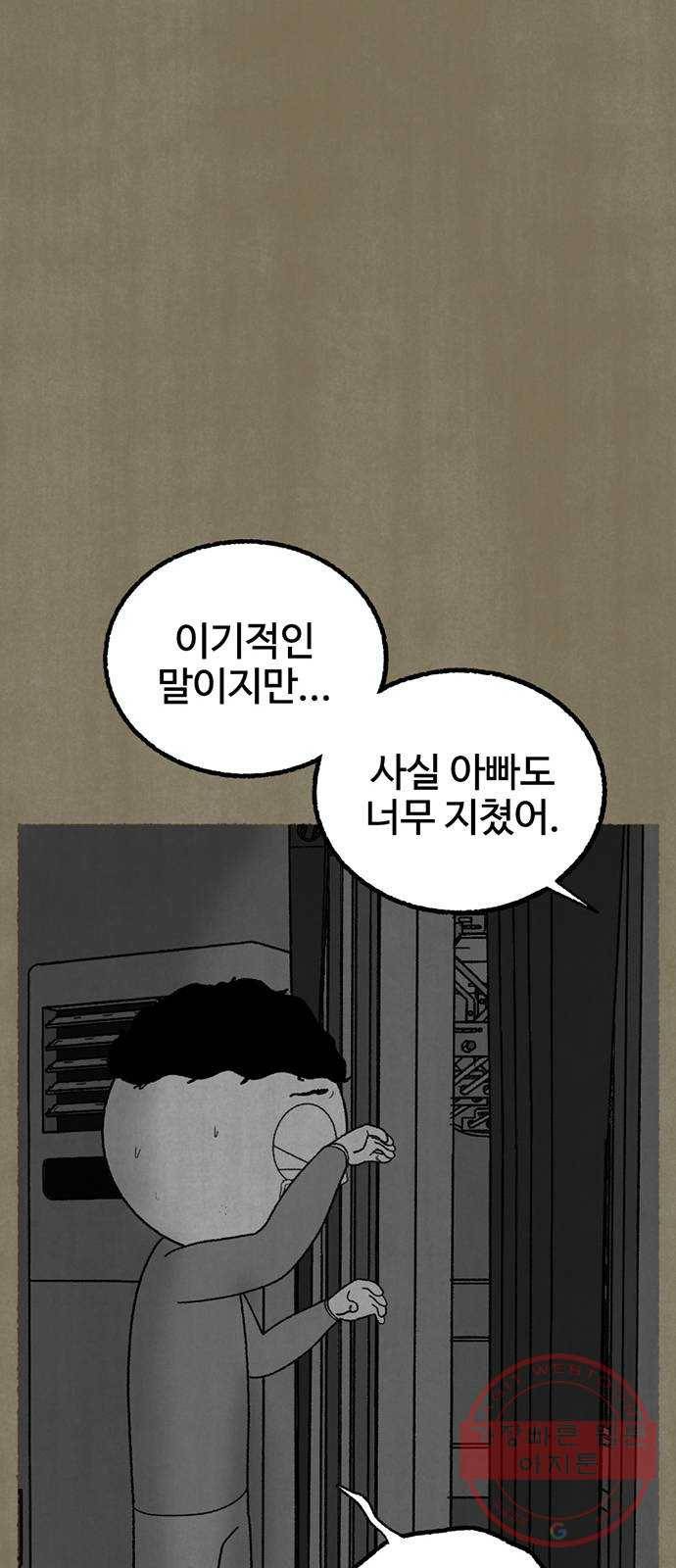거래 16화 52
