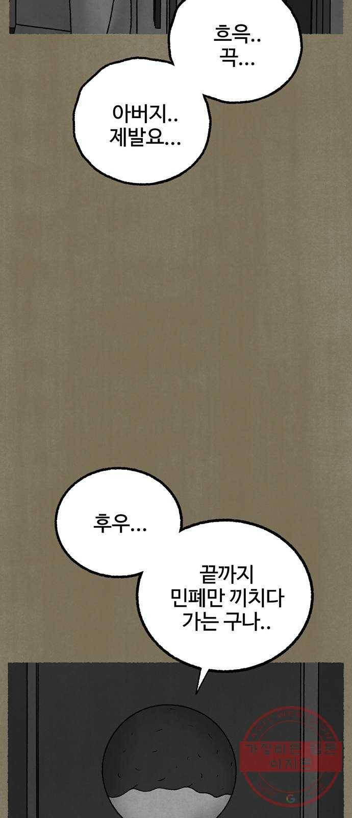 거래 16화 53