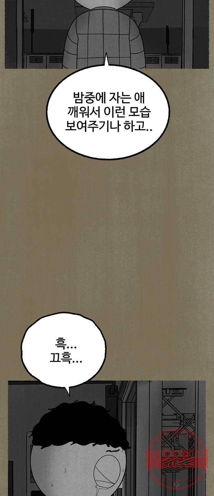 거래 16화 54