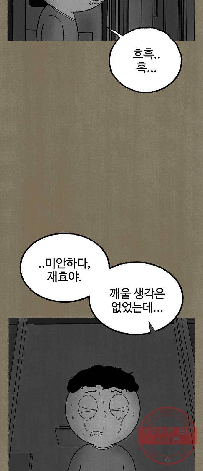 거래 16화 55
