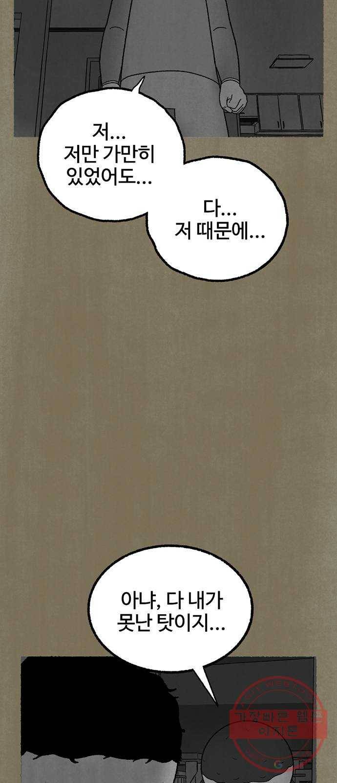 거래 16화 56