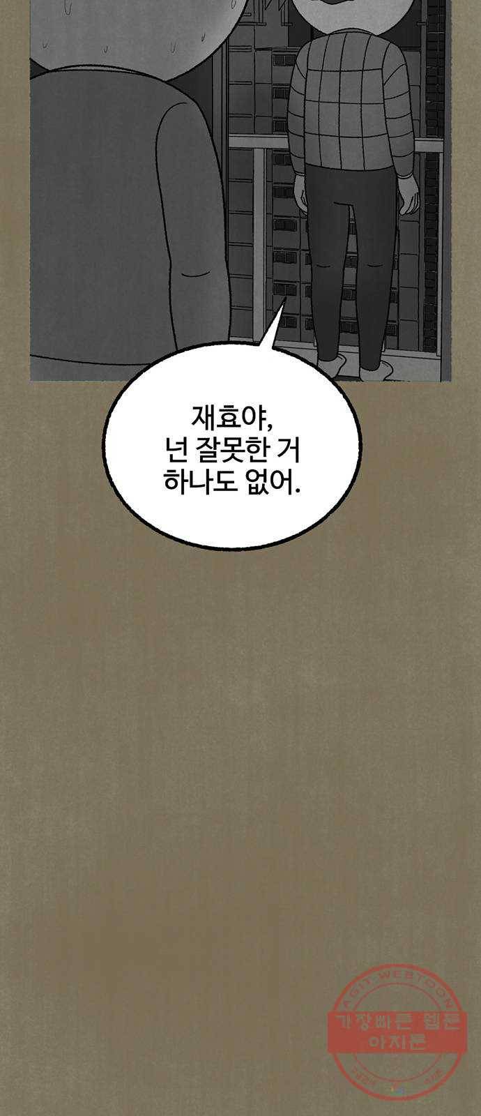 거래 16화 57