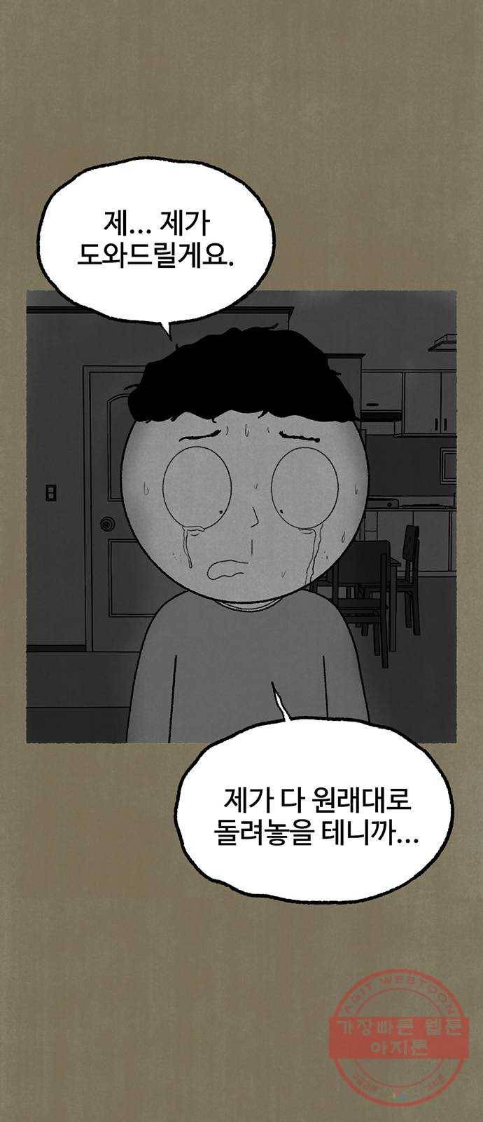 거래 16화 58