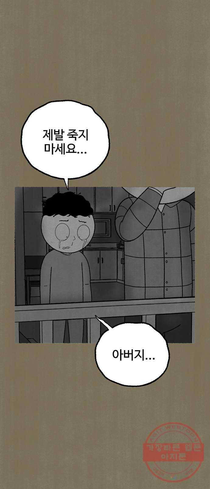 거래 16화 59