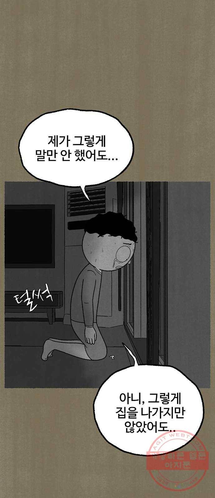 거래 16화 60