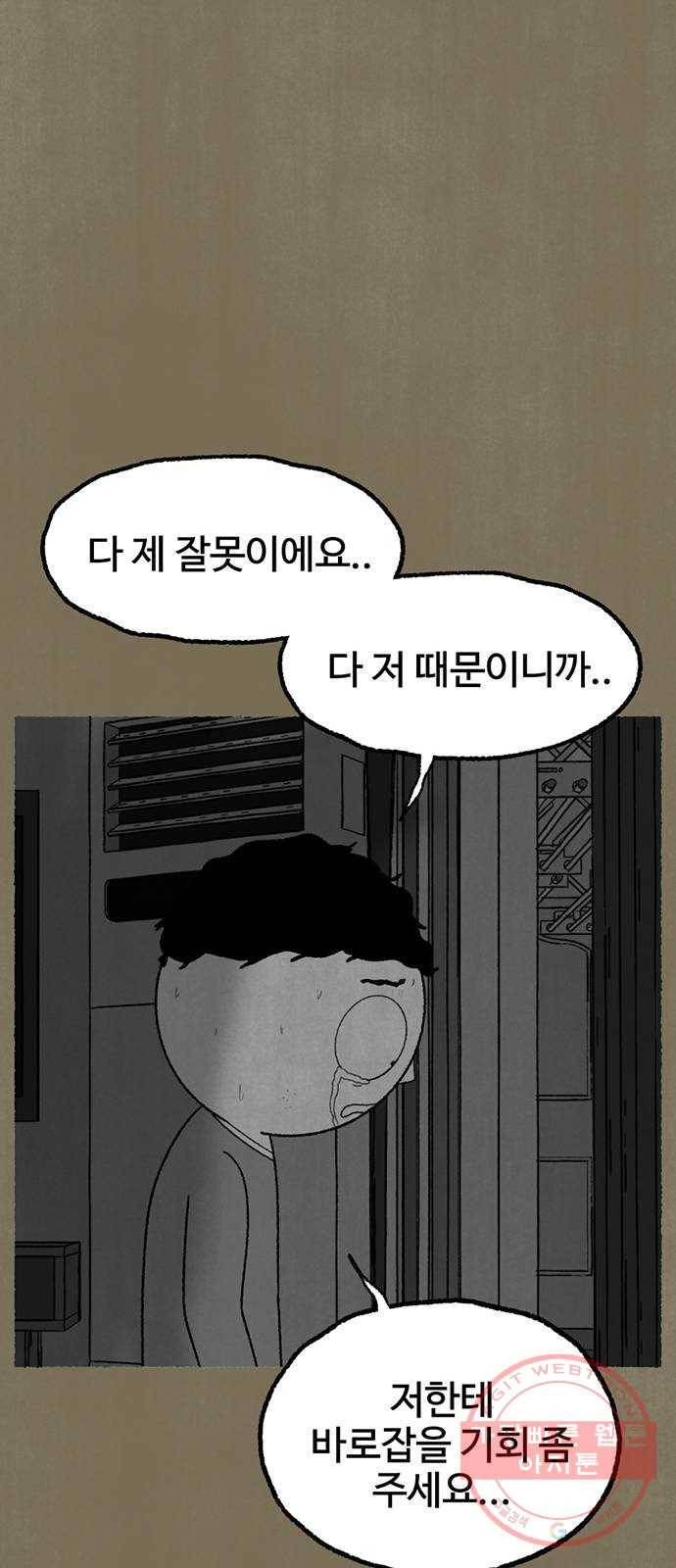 거래 16화 61