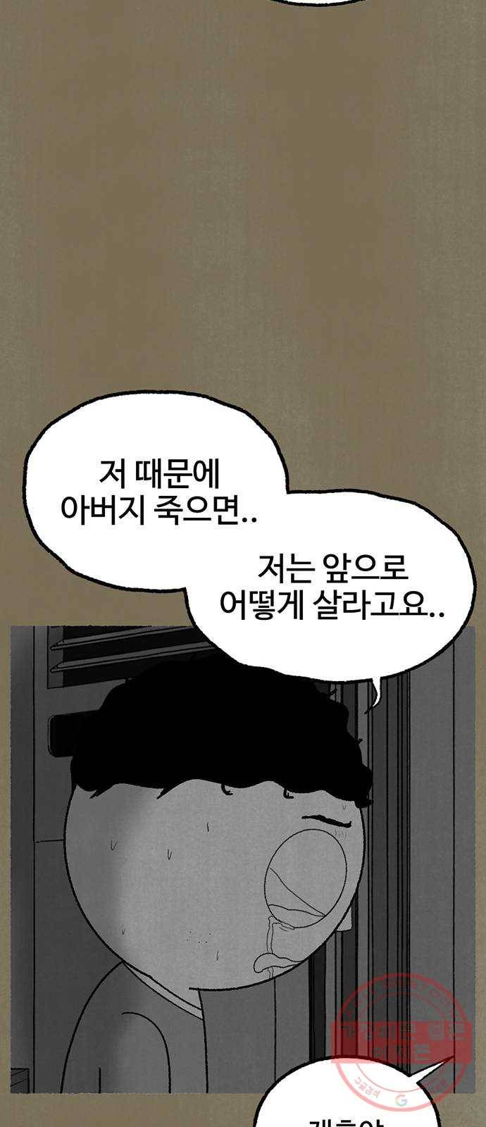 거래 16화 62