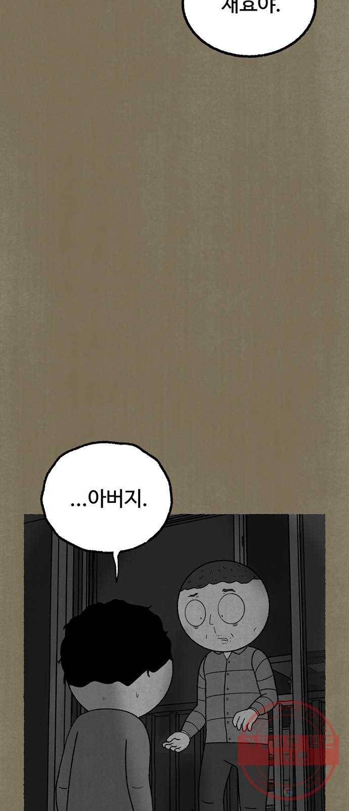거래 16화 63