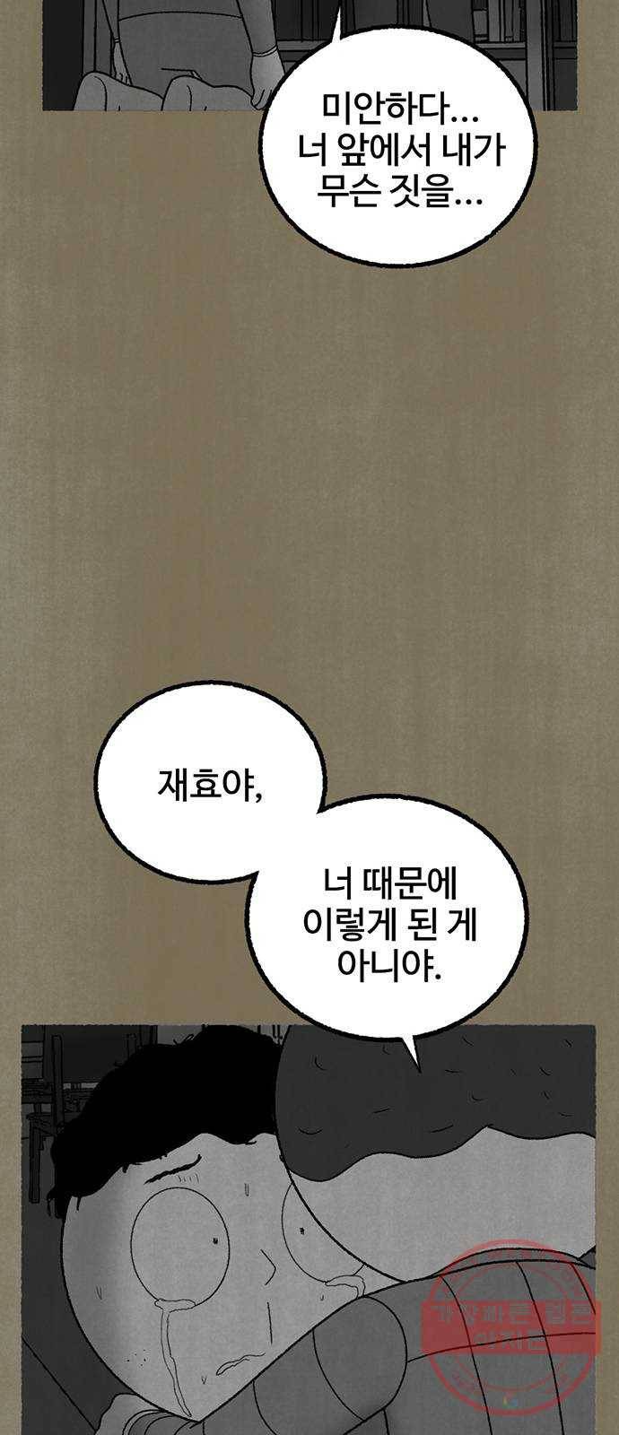 거래 16화 64