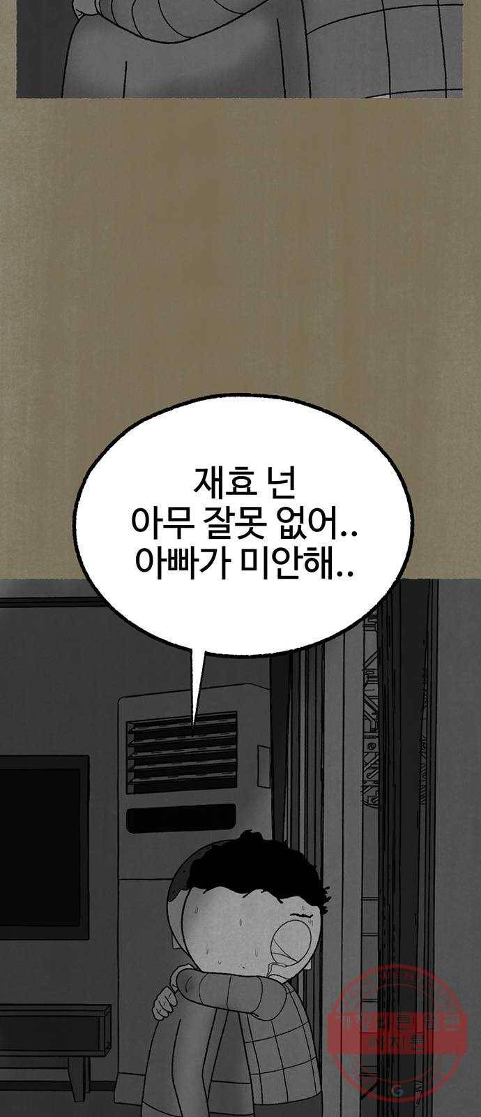 거래 16화 65