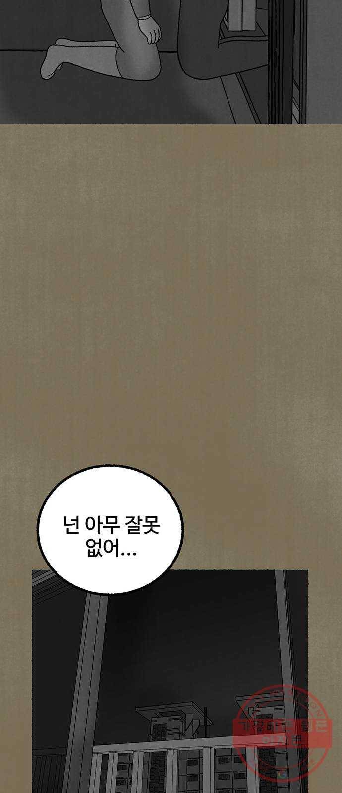 거래 16화 66