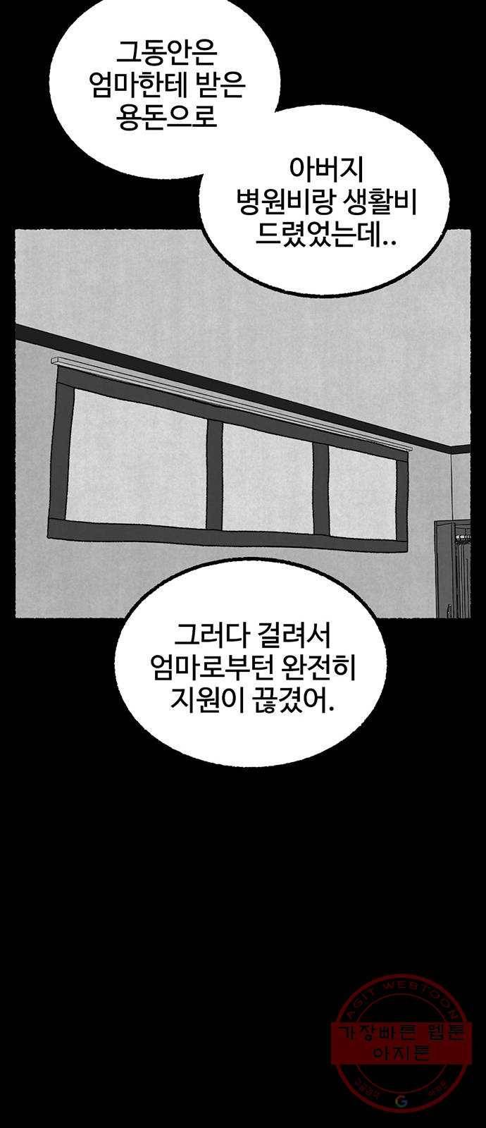 거래 16화 69