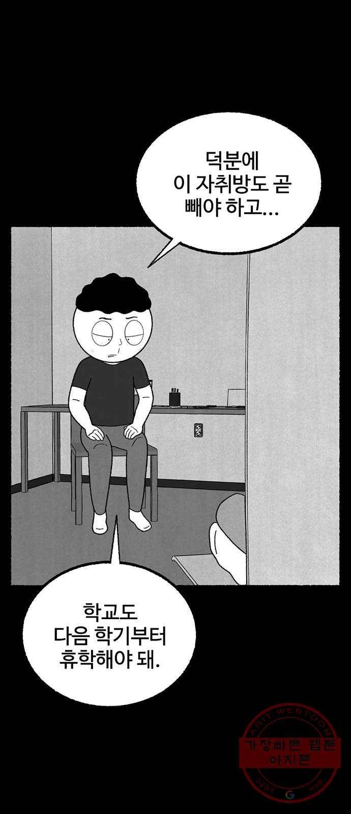 거래 16화 70