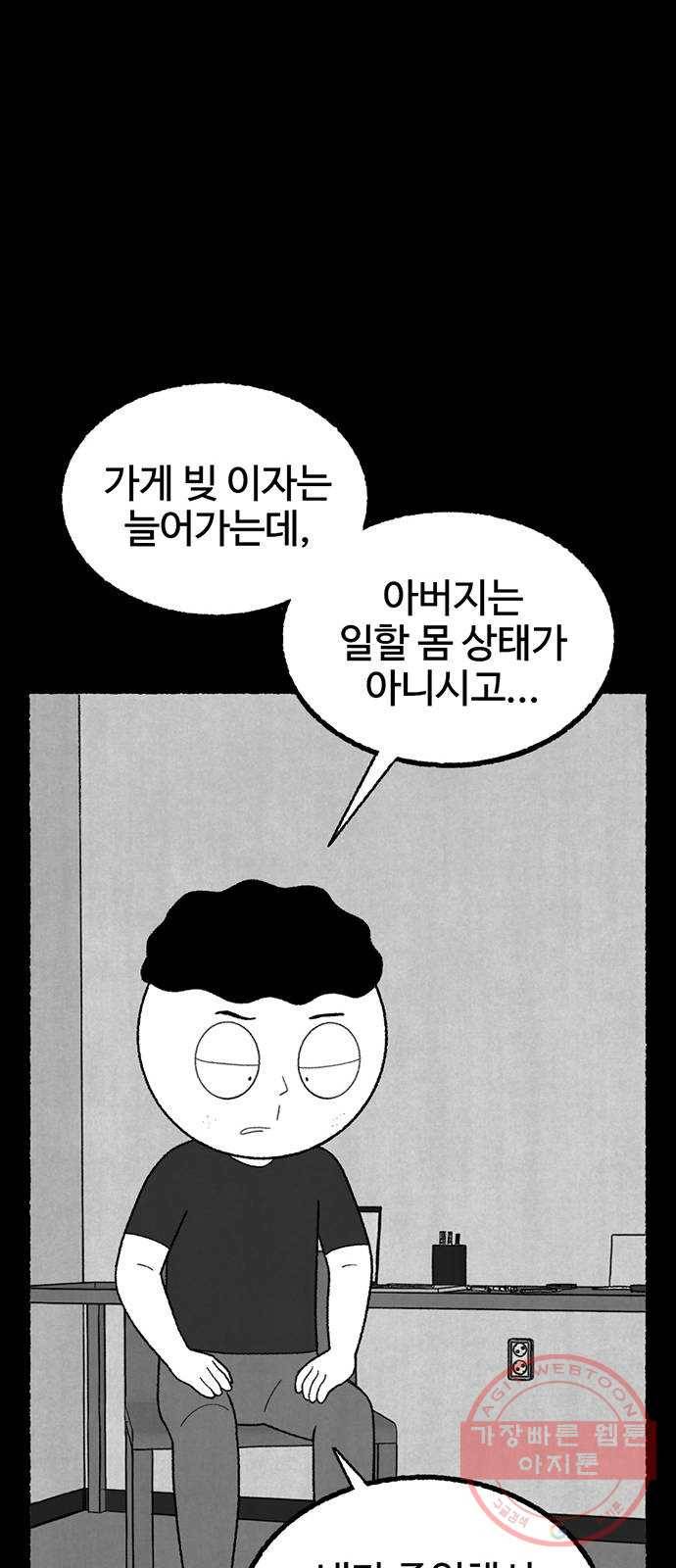 거래 16화 71