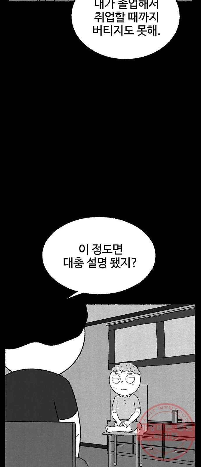 거래 16화 72