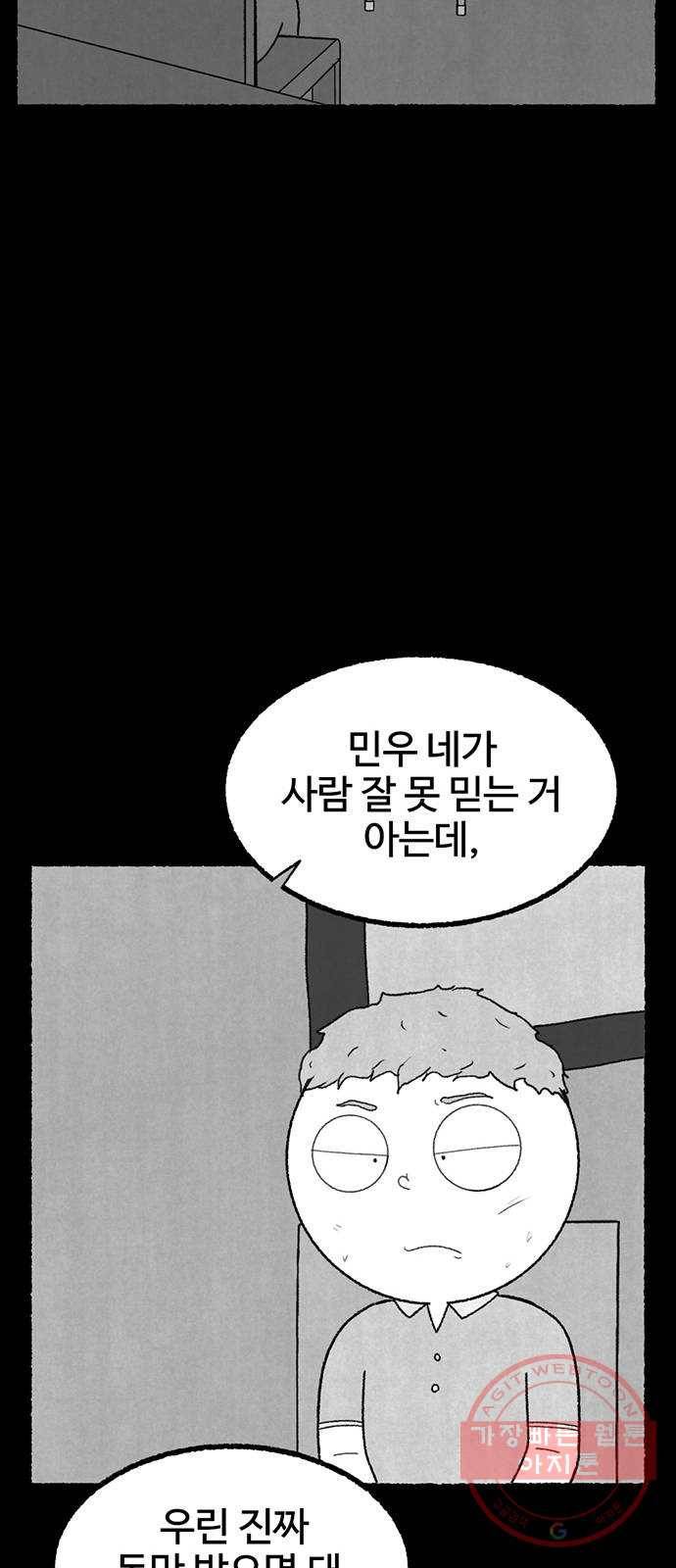 거래 16화 73