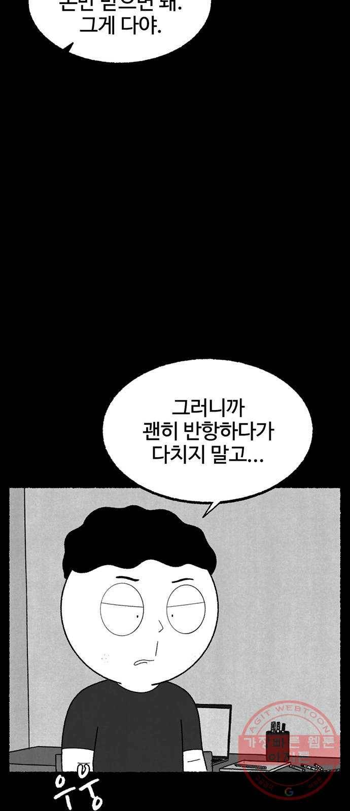 거래 16화 74