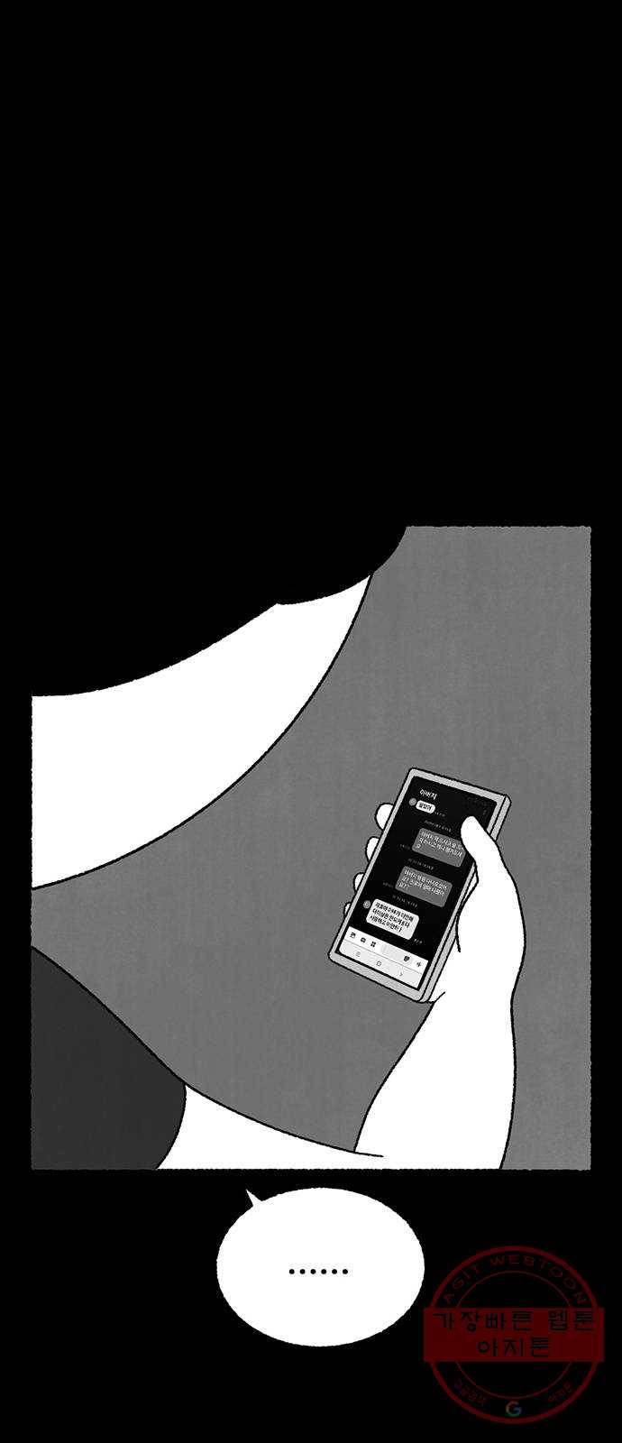거래 16화 76