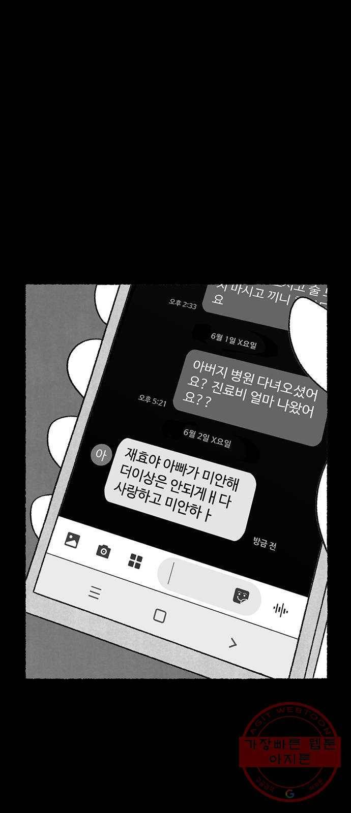 거래 16화 77
