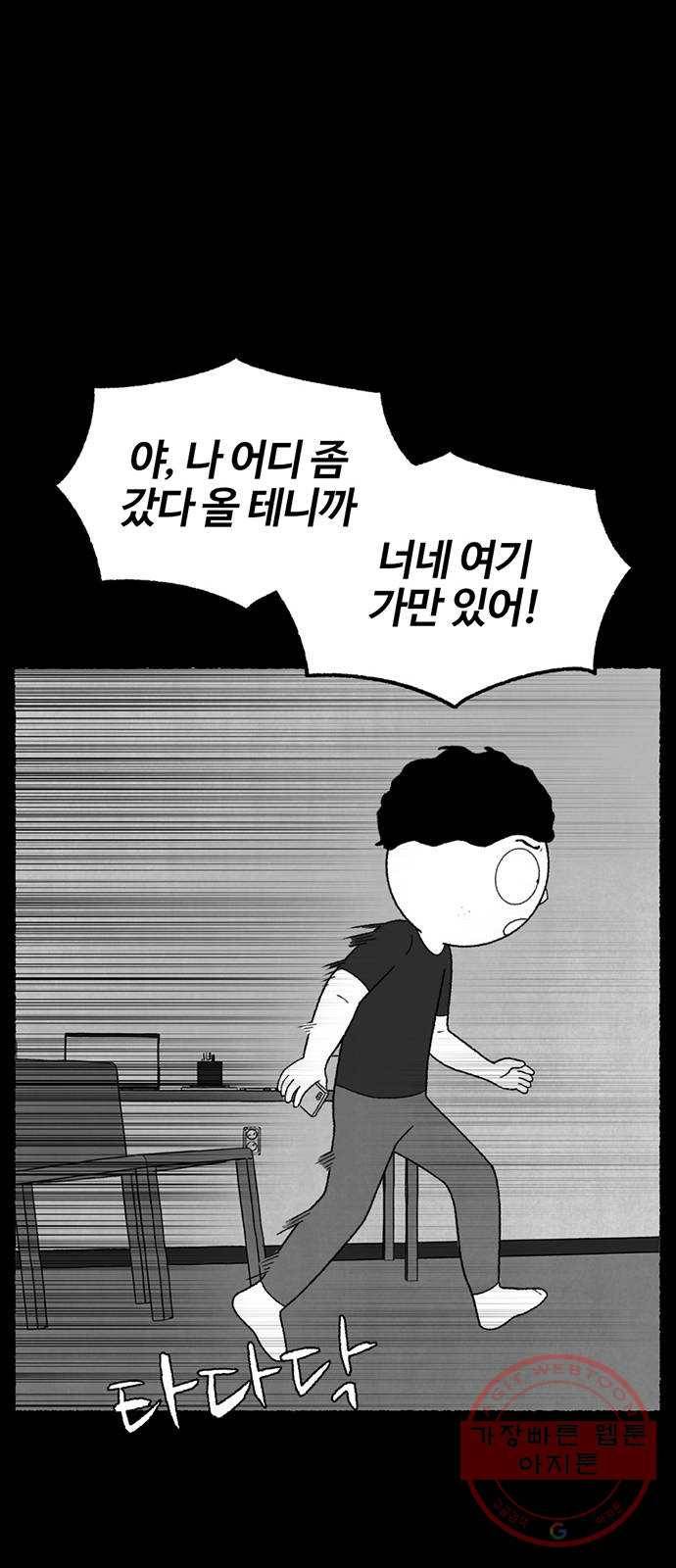 거래 16화 78