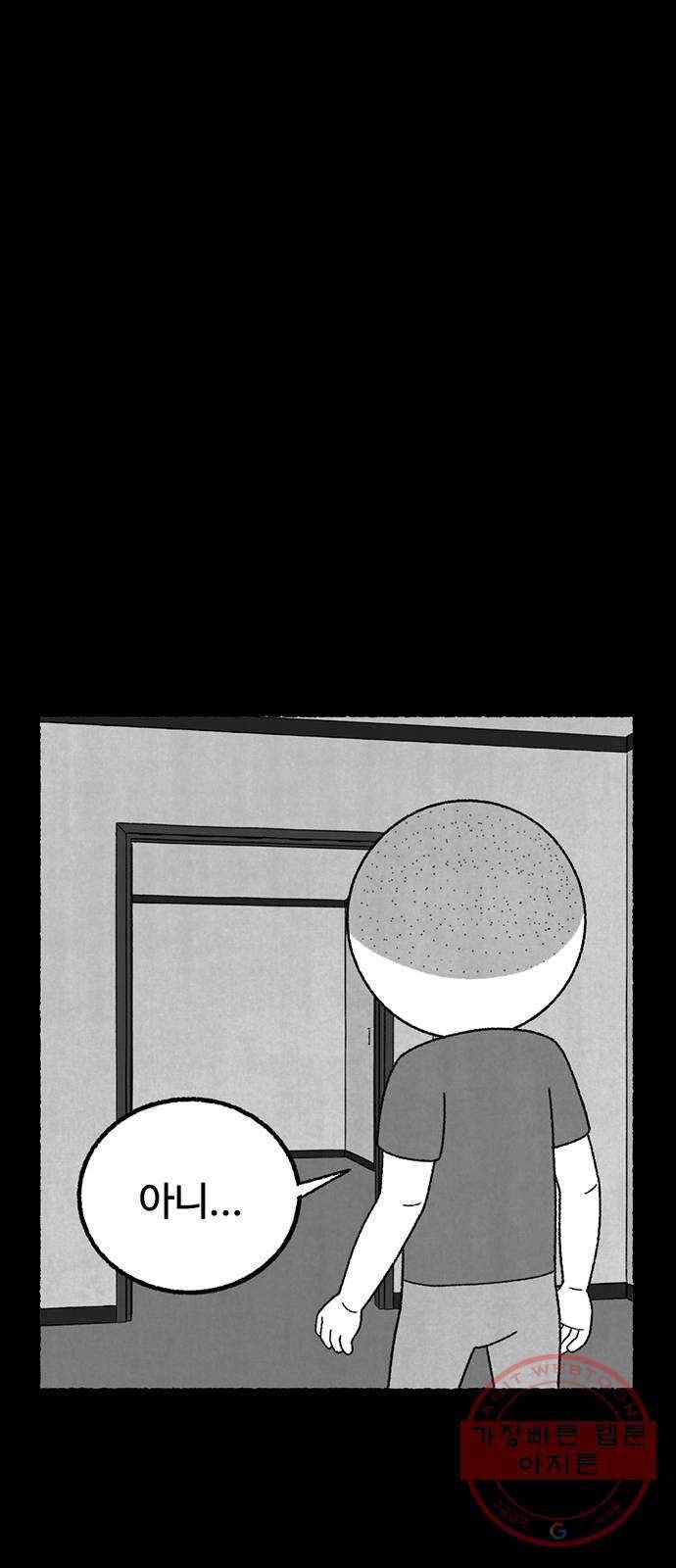 거래 16화 80