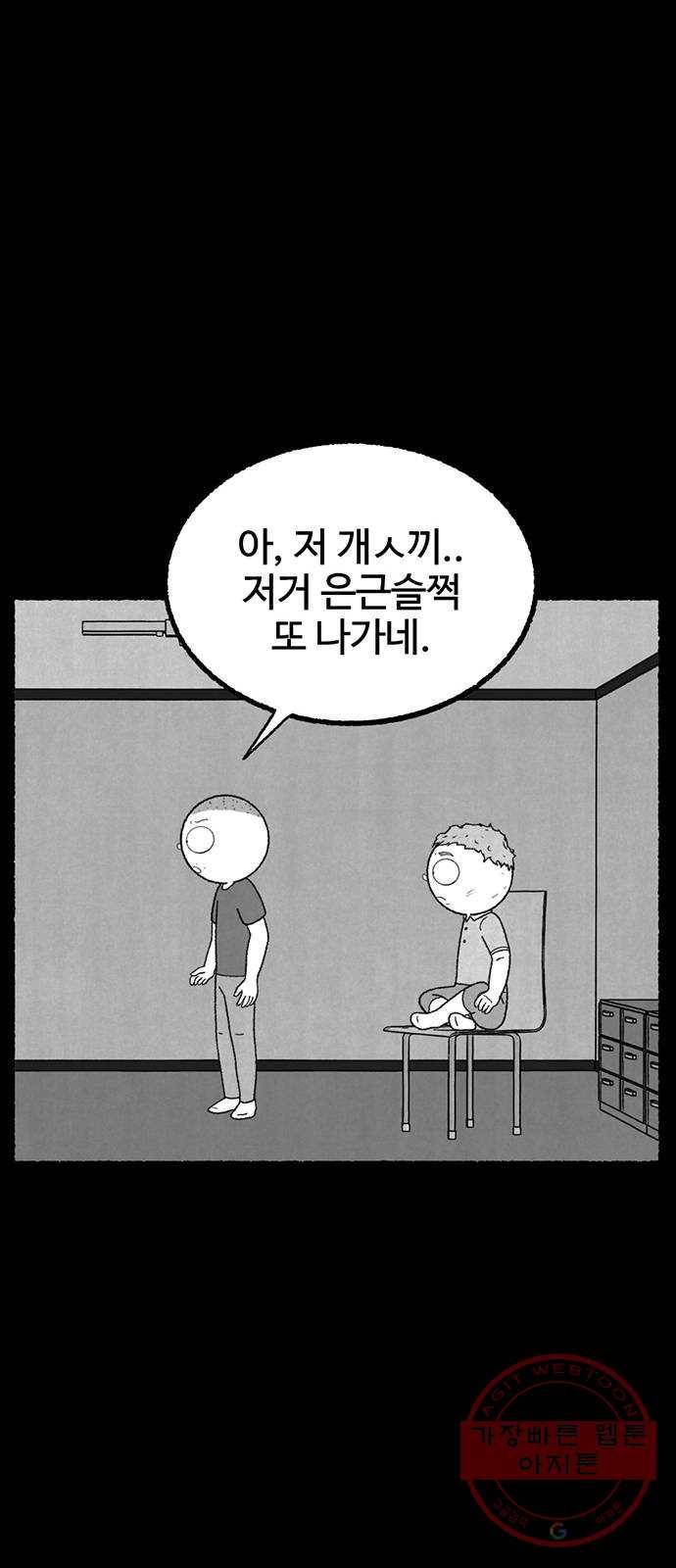 거래 16화 81