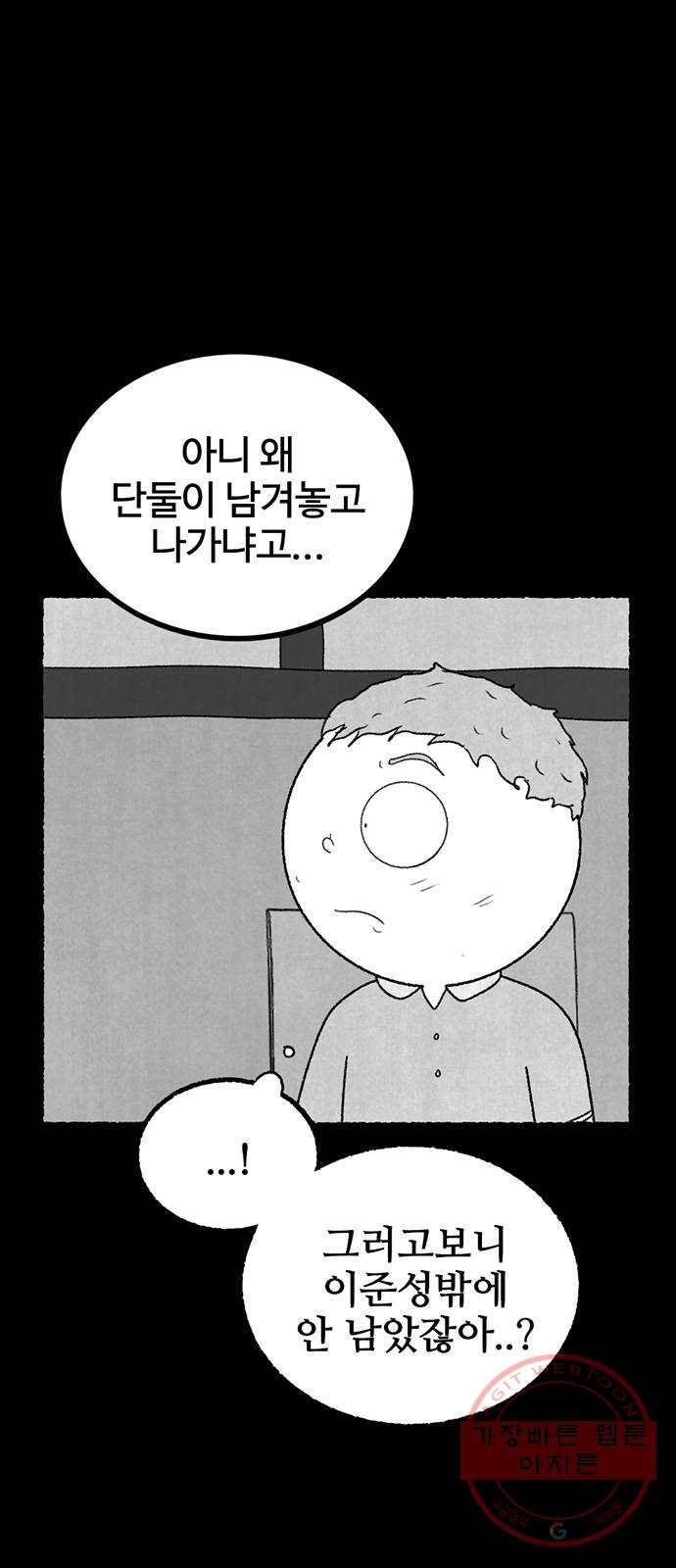 거래 16화 83