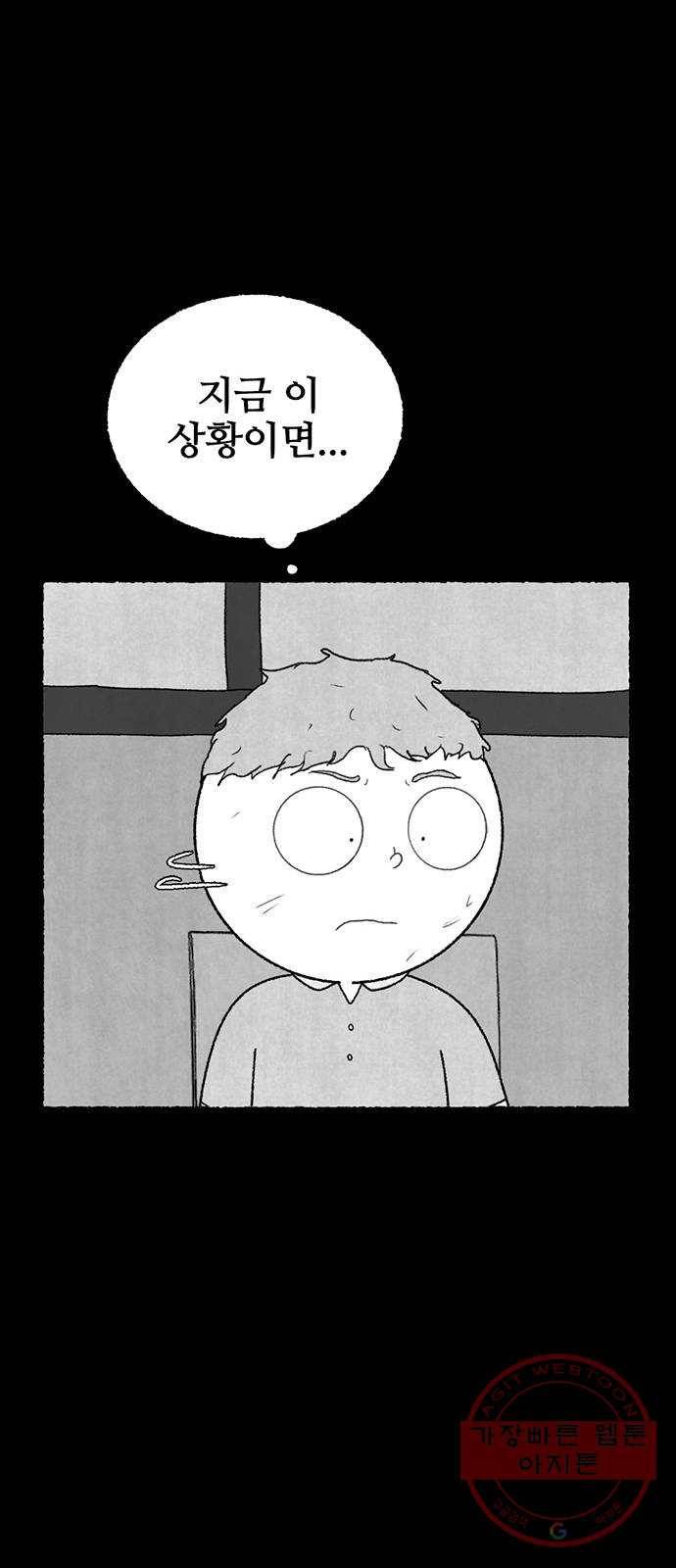 거래 16화 84
