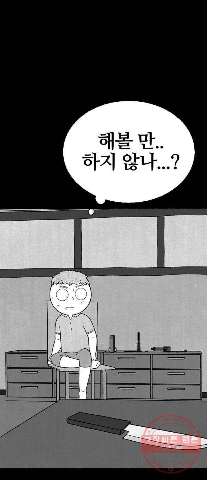거래 16화 85