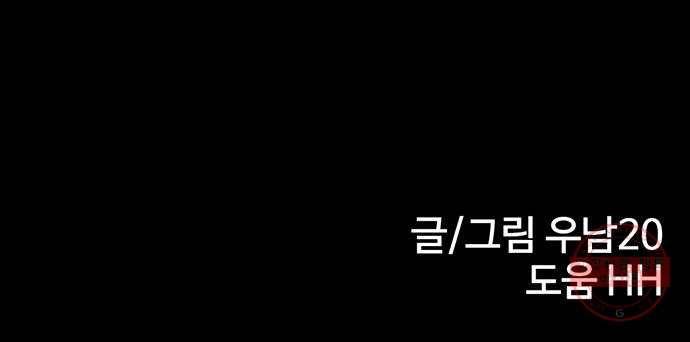 거래 16화 86