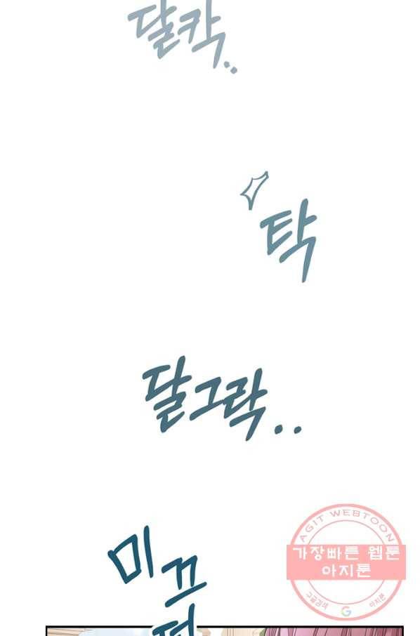 폭군의 비서관이 되었습니다 28화 3