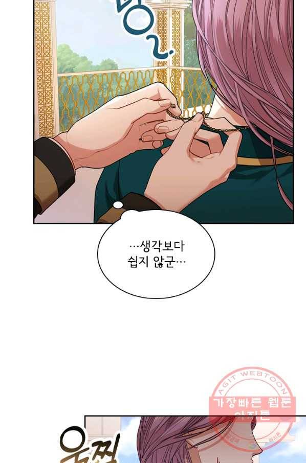 폭군의 비서관이 되었습니다 28화 4